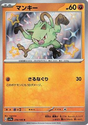 Mankey - 276/190 card from SV4a: Shiny Treasure ex