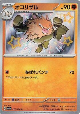 Primeape - 277/190 card from SV4a: Shiny Treasure ex