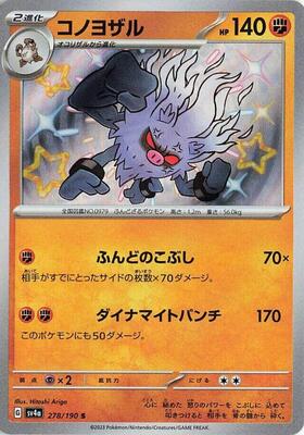 Annihilape - 278/190 card from SV4a: Shiny Treasure ex