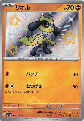 Riolu - 280/190 card from SV4a: Shiny Treasure ex