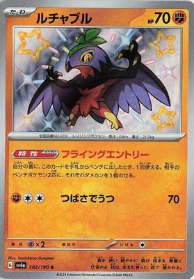 Hawlucha - 282/190 card from SV4a: Shiny Treasure ex