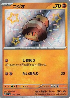 Nacli - 283/190 card from SV4a: Shiny Treasure ex