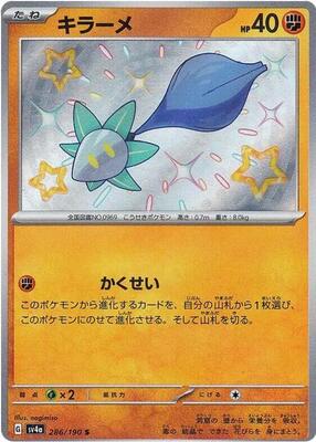 Glimmet - 286/190 card from SV4a: Shiny Treasure ex