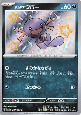 Paldean Wooper - 287/190 card from SV4a: Shiny Treasure ex