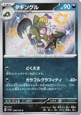 Grafaiai - 298/190 card from SV4a: Shiny Treasure ex