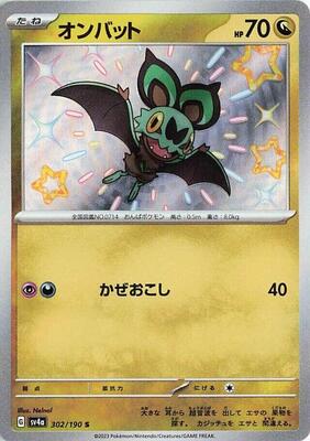 Noibat - 302/190 card from SV4a: Shiny Treasure ex