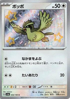 Pidgey - 304/190 card from SV4a: Shiny Treasure ex
