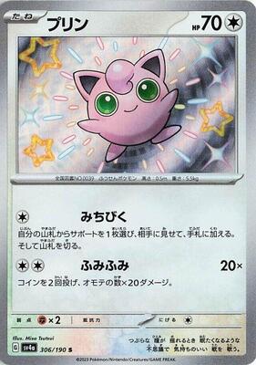 Jigglypuff - 306/190 card from SV4a: Shiny Treasure ex