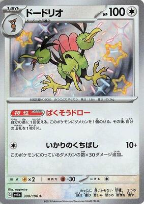 Dodrio - 308/190 card from SV4a: Shiny Treasure ex