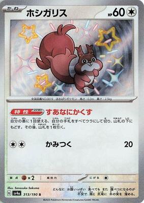 Skwovet - 313/190 card from SV4a: Shiny Treasure ex