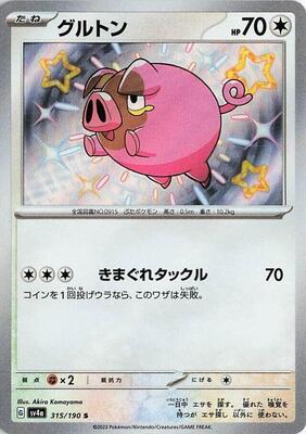 Lechonk - 315/190 card from SV4a: Shiny Treasure ex