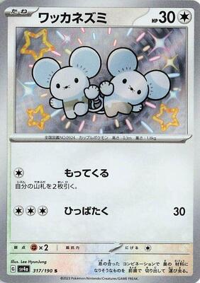 Tandemaus - 317/190 card from SV4a: Shiny Treasure ex