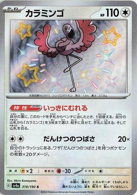 Flamigo - 319/190 card from SV4a: Shiny Treasure ex
