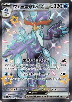 Quaquaval ex - 325/190 card from SV4a: Shiny Treasure ex