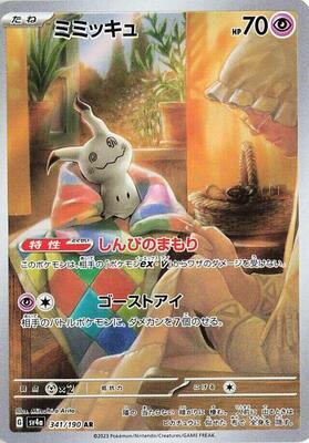 Mimikyu - 341/190 card from SV4a: Shiny Treasure ex