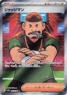 Judge card from SV4a: Shiny Treasure ex