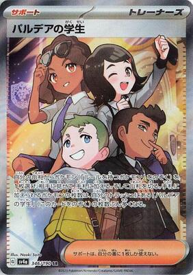 Paldean Student - 346/190 card from SV4a: Shiny Treasure ex