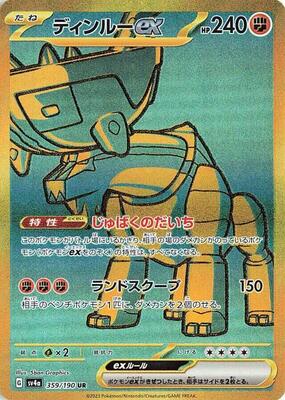 Ting-Lu ex - 359/190 card from SV4a: Shiny Treasure ex