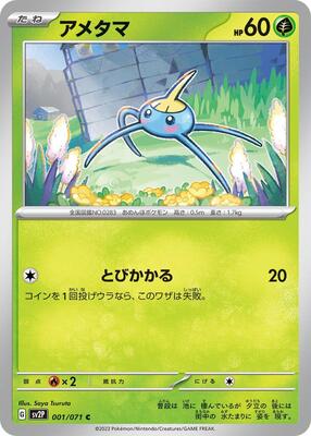 Surskit card from SV2P: Snow Hazard