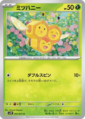 Combee card from SV2P: Snow Hazard
