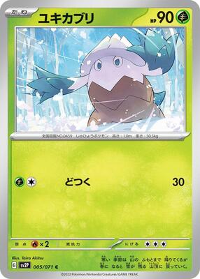 Snover card from SV2P: Snow Hazard