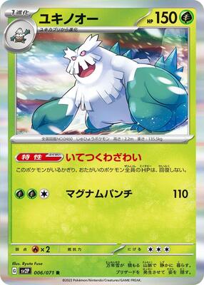 Abomasnow card from SV2P: Snow Hazard