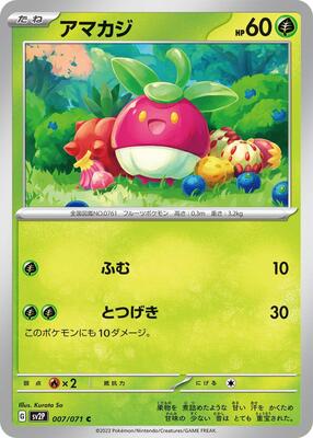 Bounsweet card from SV2P: Snow Hazard