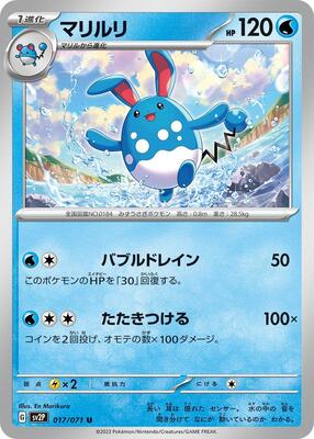 Azumarill card from SV2P: Snow Hazard