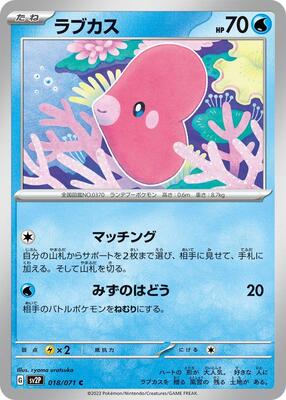 Luvdisc card from SV2P: Snow Hazard