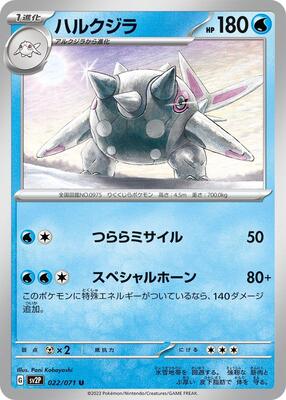 Cetitan card from SV2P: Snow Hazard