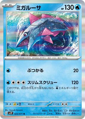 Veluza card from SV2P: Snow Hazard