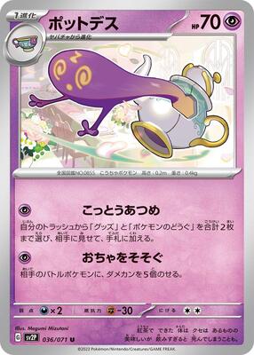 Polteageist card from SV2P: Snow Hazard