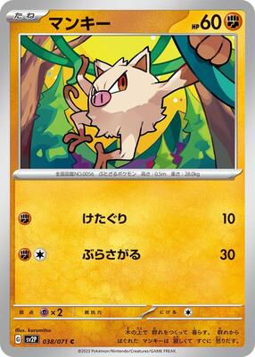 Mankey card from SV2P: Snow Hazard