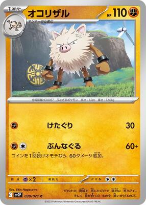 Primeape card from SV2P: Snow Hazard