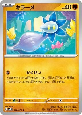 Glimmet - 042/071 card from SV2P: Snow Hazard