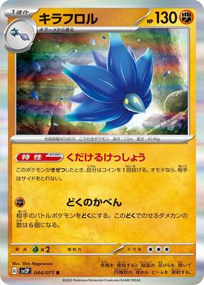 Glimmora card from SV2P: Snow Hazard