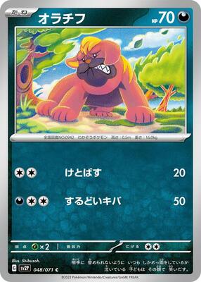 Maschiff - 048/071 card from SV2P: Snow Hazard