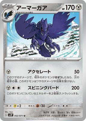 Corviknight card from SV2P: Snow Hazard