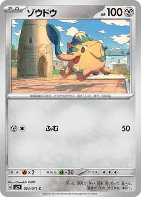 Cufant card from SV2P: Snow Hazard