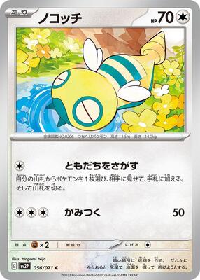 Dunsparce card from SV2P: Snow Hazard