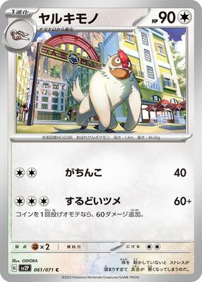 Vigoroth card from SV2P: Snow Hazard