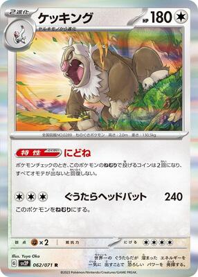 Slaking card from SV2P: Snow Hazard