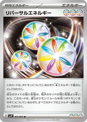 Reversal Energy card from SV2P: Snow Hazard