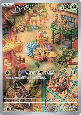 Bramblin - 072/071 card from SV2P: Snow Hazard
