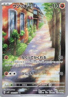 Sudowoodo - 080/071 card from SV2P: Snow Hazard