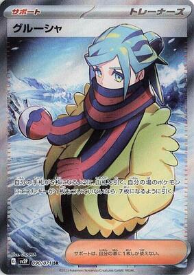 Grusha - 090/071 card from SV2P: Snow Hazard