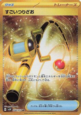 Super Rod - 098/071 card from SV2P: Snow Hazard