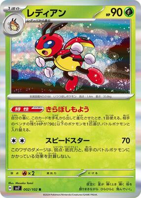 Ledian - 002/102 card from SV7: Stellar Miracle