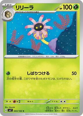 Lileep - 003/102 card from SV7: Stellar Miracle