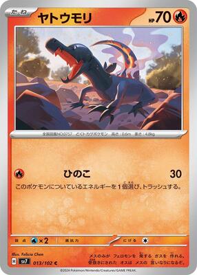 Salandit card from SV7: Stellar Miracle